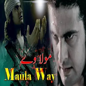 Maula Way image