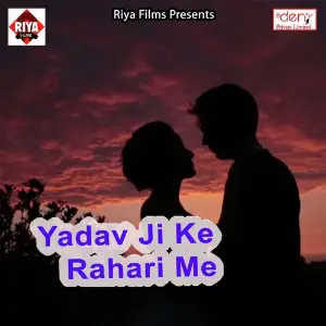 Yadav Ji Ke Rahari Me image