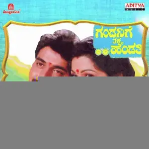 Gandanige Thakka Hendthi image