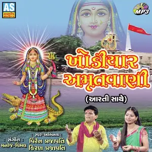 Khodiyar Amrutvani image