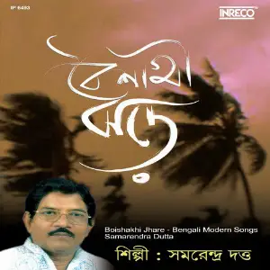 Boishakhi Jhare image