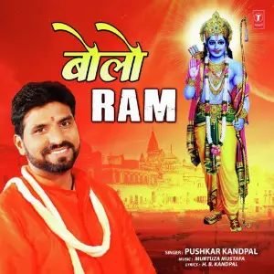 Bolo Ram image