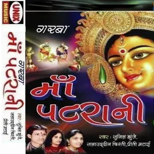 Maa Patrani image