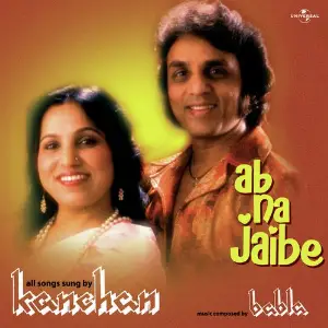 Ab Na Jaibe Various Artists