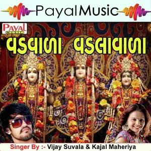 Vadvala Vadalavala image