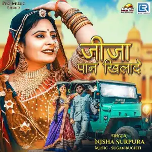 Jija Paan Khilade image
