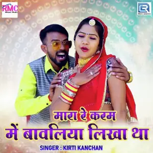 Jal Jamna Ro Pani Kirti Kanchan