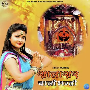 Salasar Chalo Bhagto - Single image