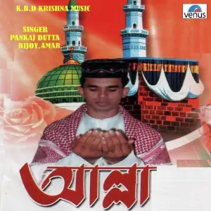 Allah- Album image