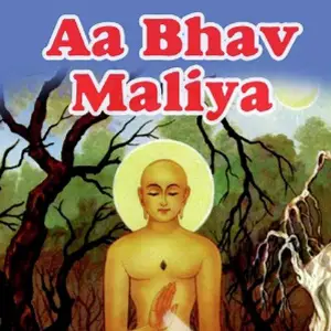 Aa Bhav Maliya image