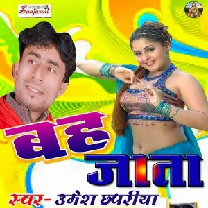 Bah Jata image