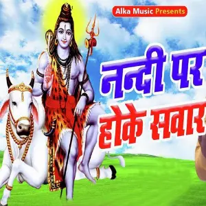Nandi Pe Hoke Sawar image