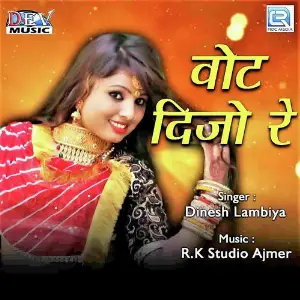 Dhora Mahi Bolyo Rimjhimiyo Dinesh Lambiya