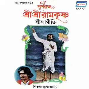 Purnabrahma Sri Sri Ramkrishna image