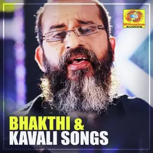 Bhakthi  Kavali Songs image