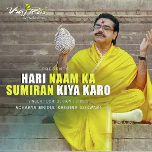 Hari Naam Ka Sumiran Kiya Karo image