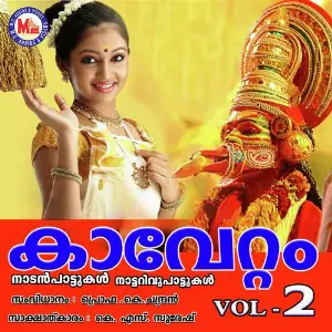 Kaavettam Vol 2 image