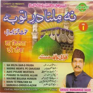 Na Milta Dar E Tauba image