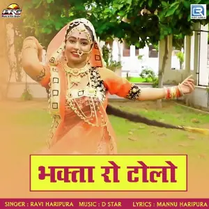 Bhakta Ro Tolo image