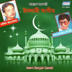Islami Sangeet Qawali image