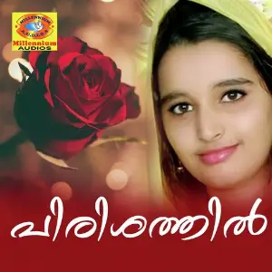 Pirisathil image