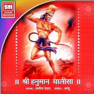 Shree Hanuman Chalisha image