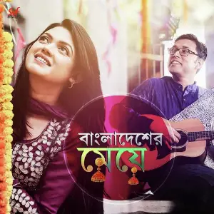 Dwitiyo Purush Anupam Roy