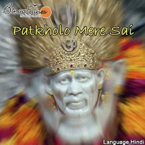 Patkholo Mere Sai Swati Sharma