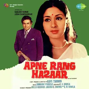 Apne Rang Hazar Laxmikant - Pyarelal