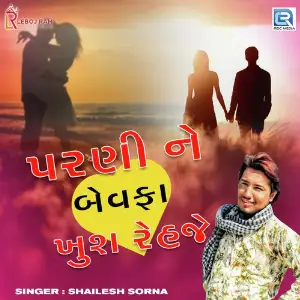 Parni Ne Bewafa Khush Rehje image