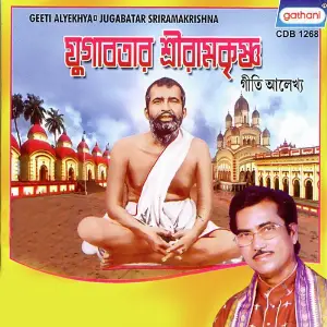 Jugabatar Sri Ramkrishna (Drama) image