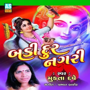 Badi Dur Nagari image