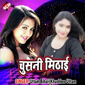 Chusani Mithai image