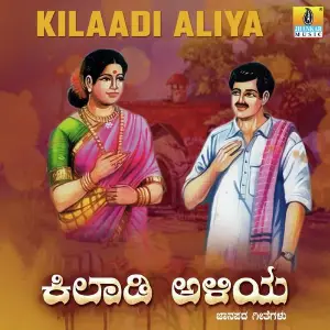 Kilaadi Aliya image