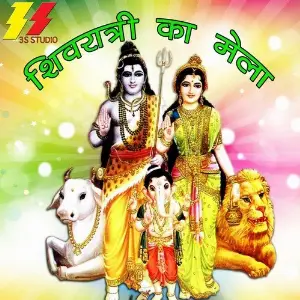 Shivratri Ka Mela image