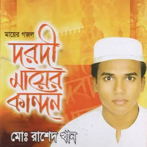 Dorodi Mayer Kandon image