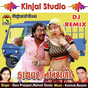 Driver Nakhralo (Remix Song) image