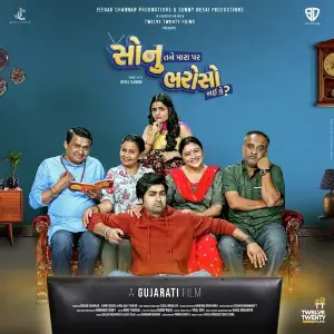 Sonu Tane Mara Par Bharoso Nai Ke Rahul Munjariya