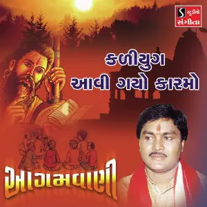 Kaliyug Aavi Gayo Karamo image