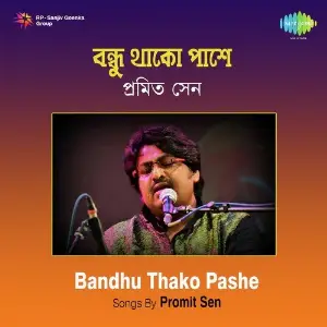 Songs By Promit Sen image