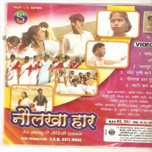 Naulakha Haar Azad Ansari, Sarita Devi