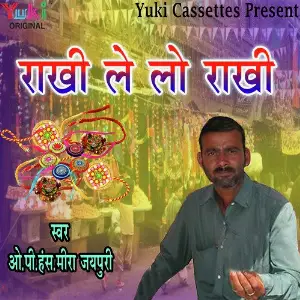 Rakhi Le Lo Rakhi image