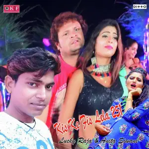 Kis Ke Fis Lela 251 image