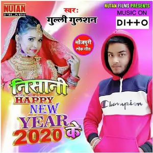 Nishani Happy New Year 2020 Ke image