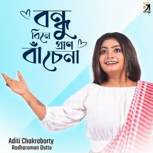 Bondhu Bine Pran Bache Na image
