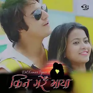 Kina Gare Maya Various Artist