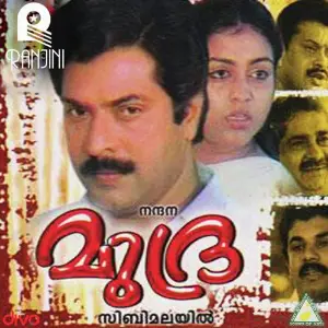 Mudra Mohan Sithara