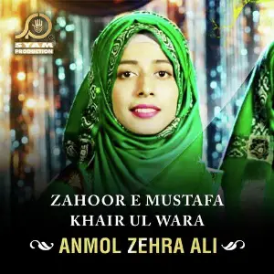 Zahoor E Mustafa Khair Ul Wara - Single image