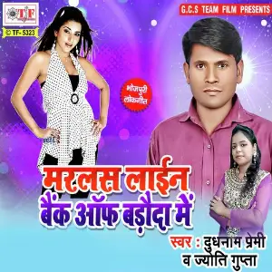 Marlas Line Bank Of Baroda Me image