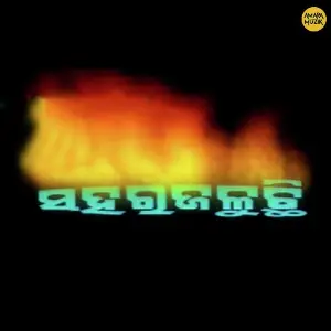 Sahara Jaluchi image